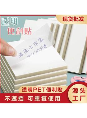 transparent sticky note 透明便利贴即时贴 memo notes 便签贴