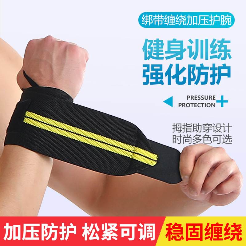 健身助力带女生手套护腕一体硬拉引体向上防起茧男护腕卧推护手掌