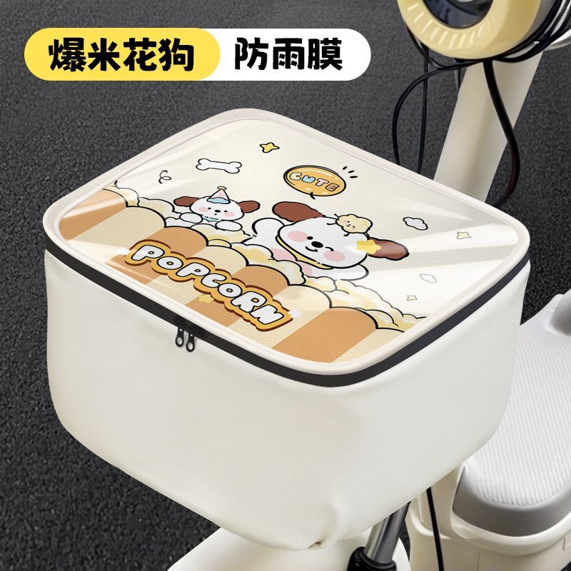 电动车车前车篮防水罩带盖电瓶自行车夏季前备箱收纳头盔防晒储物