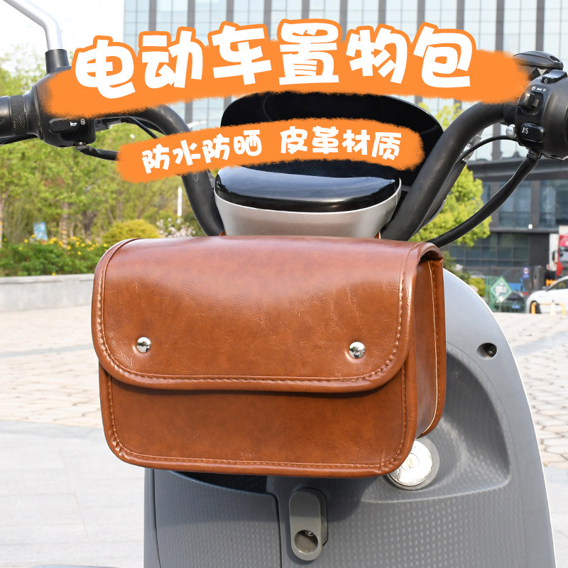 電動車前置物兜防水電瓶車