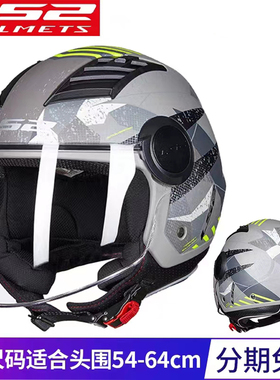 LS2头盔摩托车半盔春秋大码3C认证四季电动车机车骑行安全帽OF562