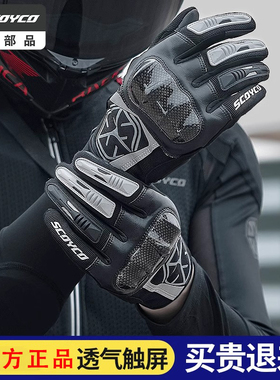 赛羽摩托车手套男女春夏季碳纤维防摔透气四季机车骑行手套MC122