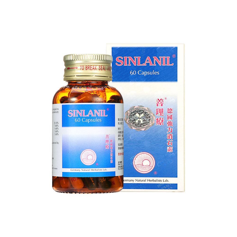 香港进口强力消石素肾胆结石善理疗sinlanil清肝利胆60粒胶囊