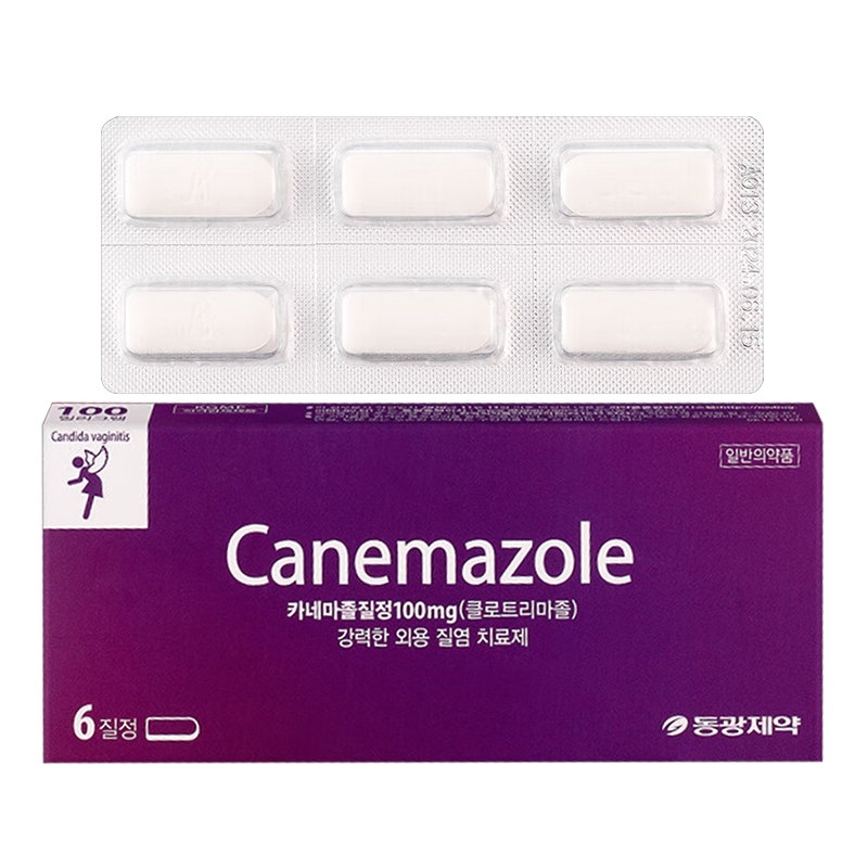 韩国canemazole东光制药妇科药念珠菌性阴道炎症霉菌栓剂进口正品