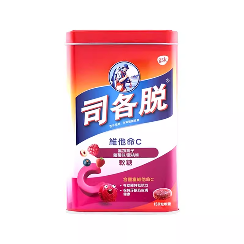 港版司各脱维他命c软糖vc片儿童维生素增强体质保护牙龈健康150粒
