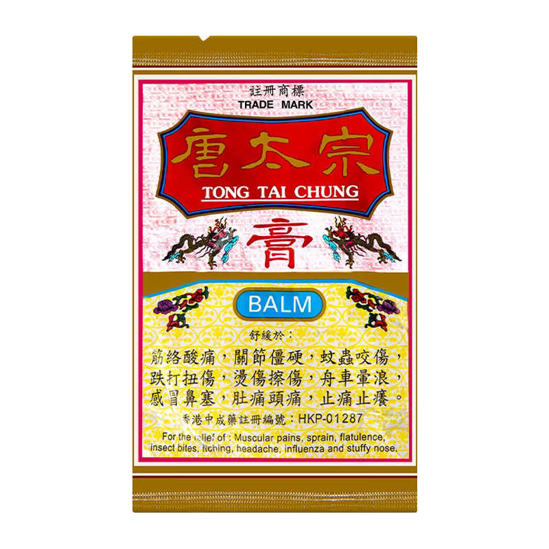 香港唐太宗膏8g感冒鼻塞蚊虫叮咬止痒消肿烫伤擦伤跌打扭伤止痛膏图片