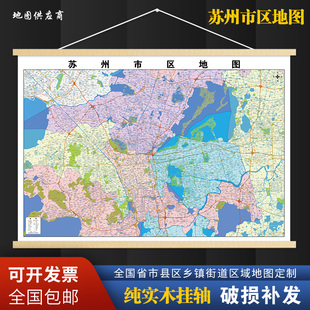 2026新版苏州市区挂图墙面装饰画客厅沙发墙壁挂画世界中国挂画