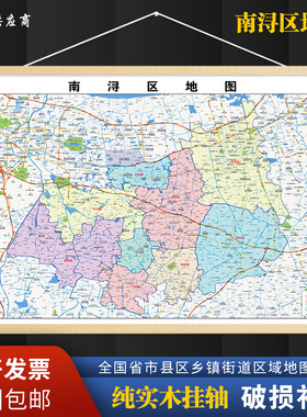 2026新版南浔区挂图墙面装饰画客厅沙发墙壁挂画世界中国挂画