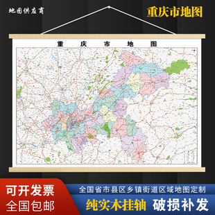 2026新版重庆市挂图墙面装饰画客厅沙发墙壁挂画世界中国挂画