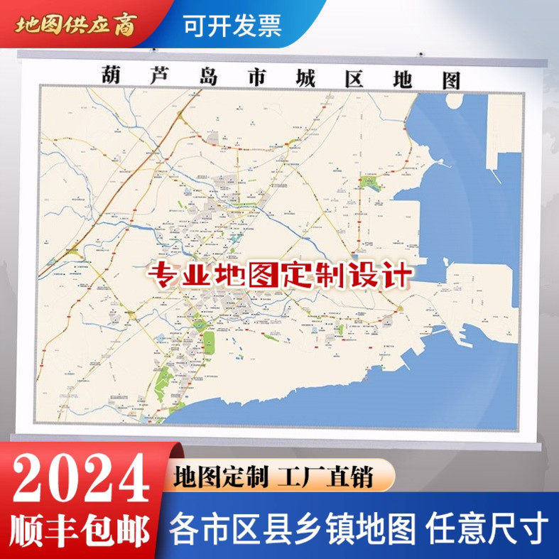 葫芦岛市区地图墙贴定制城区街道图新版卫星电子超大巨幅挂图