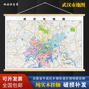 2026新版武汉市挂图墙面装饰画客厅沙发墙壁挂画世界中国挂画