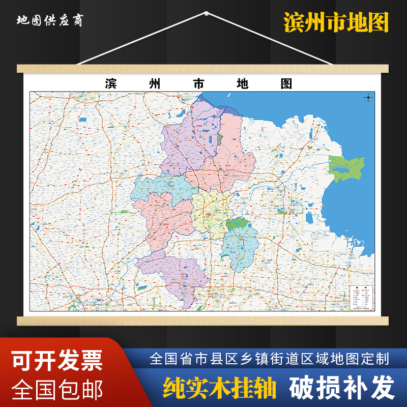 2025新版滨州市挂图墙面装饰画客厅沙发墙壁挂画世界中国挂画