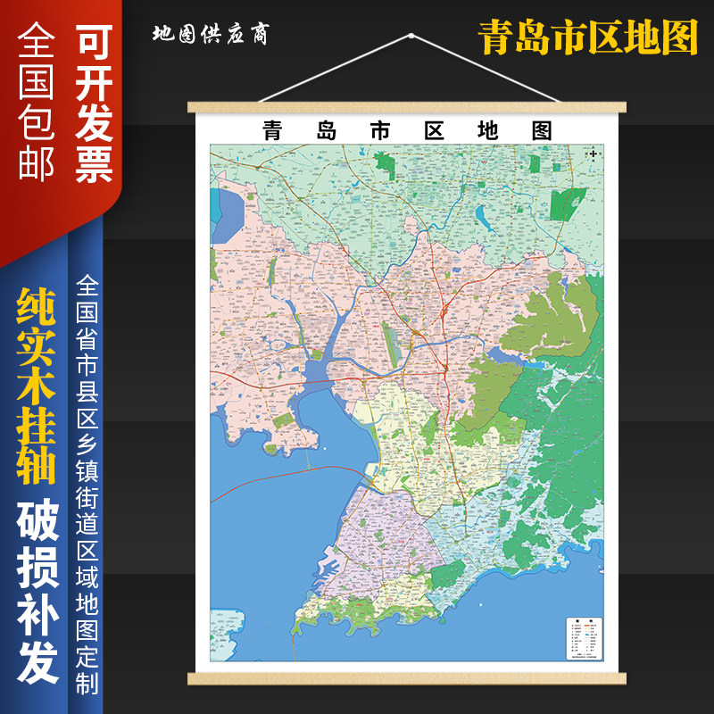2026新版青岛市区挂图墙面装饰画客厅沙发墙壁挂画世界中国挂画,家居饰品,现代装饰画,淘宝优惠券,粉丝福利购,淘宝优惠卷