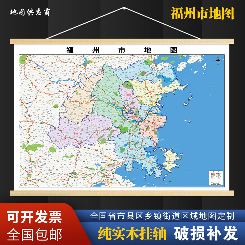 2026新版福州市挂图墙面装饰画客厅沙发墙壁挂画世界中国挂画,家居饰品,现代装饰画,淘宝优惠券,粉丝福利购,淘宝优惠卷