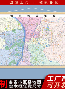 新版长沙望城宁乡浏阳株洲地图
