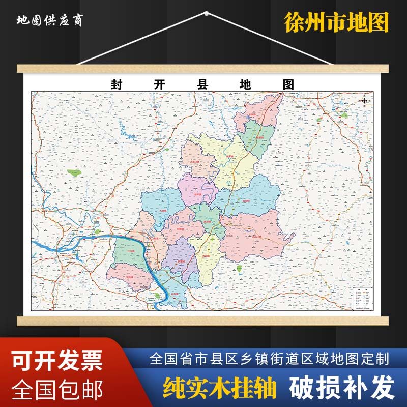 2026新版封开县挂图墙面装饰画客厅沙发墙壁挂画世界中国挂画