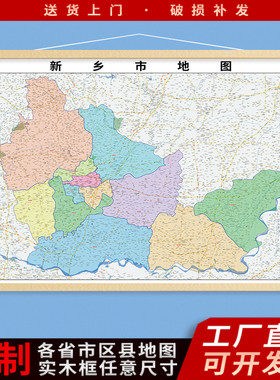 新版获嘉原阳延津封丘长垣地图