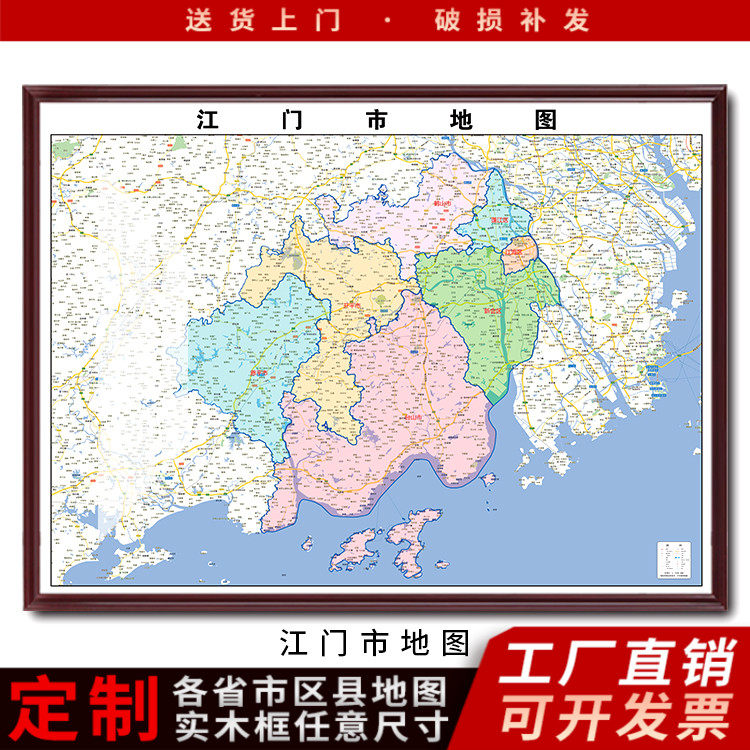 定制带框装裱2021年新版福江门市地图世界挂图书房办公室装饰挂画