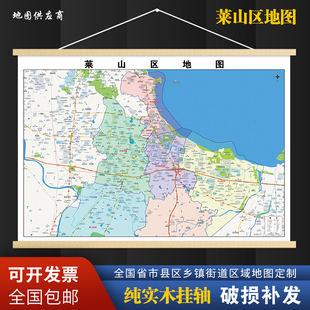 2026新版莱山区挂图墙面装饰画客厅沙发墙壁挂画世界中国挂画