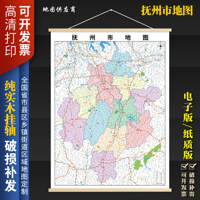 2026新版抚州市挂图墙面装饰画客厅沙发墙壁挂画世界中国挂画
