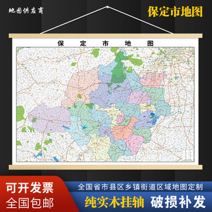 2026新版保定市挂图墙面装饰画客厅沙发墙壁挂画世界中国挂画