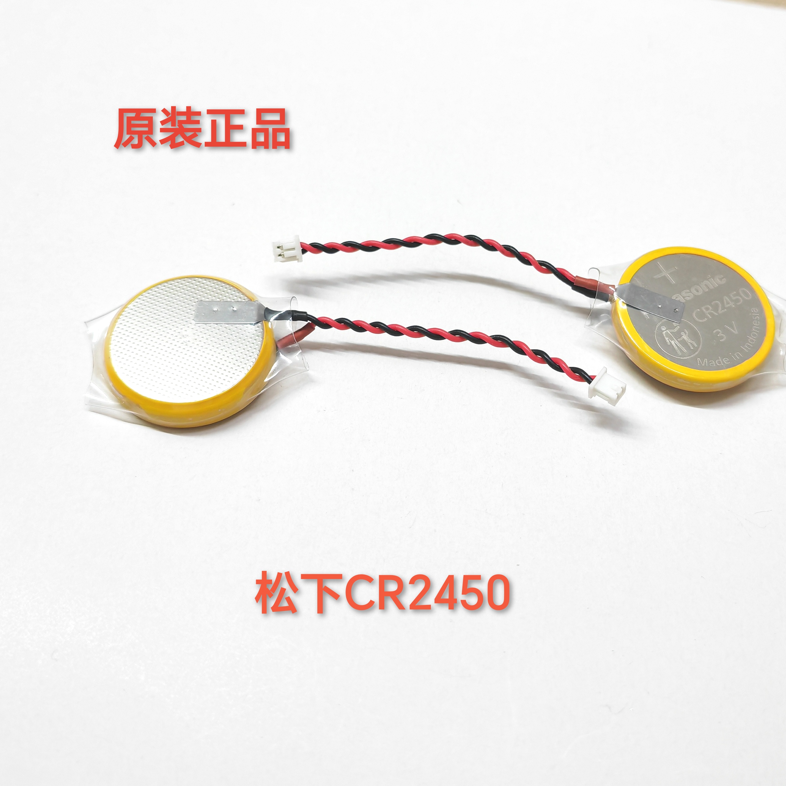 松下CR2450带线PLC设备AFPX-BATT-C控制器 3V 热水杯纽扣电池