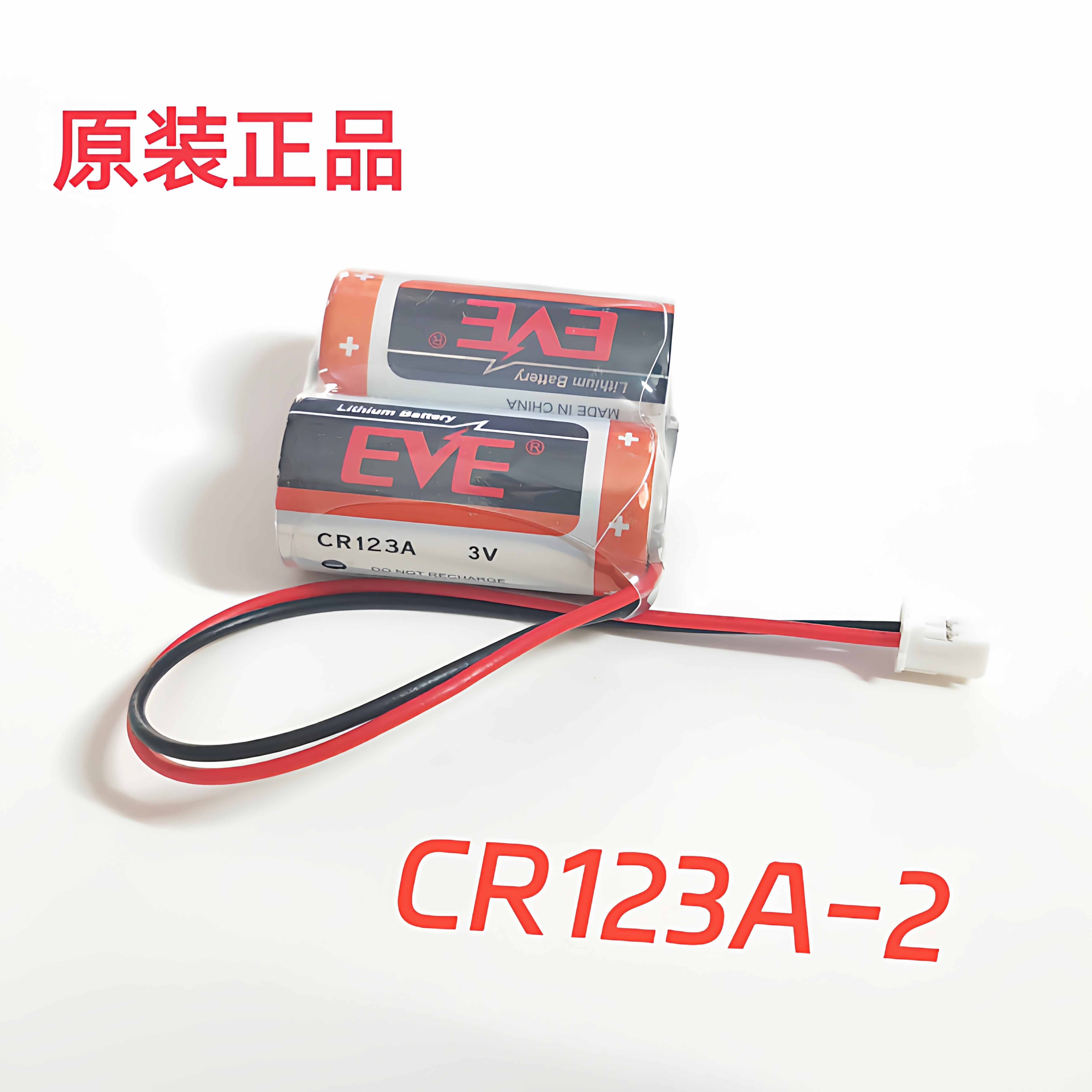 CR123A三菱M80系统驱动器MR-BAT6V1SET代替2CR17335A伺服锂电池