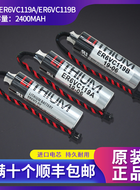 全新ER6V/3.6V电池 ER6VC119A/ER6VC119B CNC三菱M70系统驱动电池