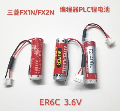 ER6C AA 3.6V三菱PLC FX2N/FX1N可编程控制器F2-40BL锂电池