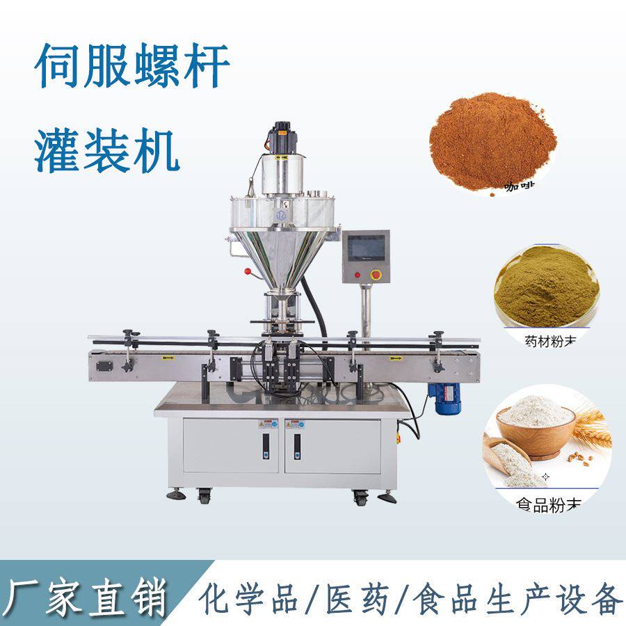 袋装粉末灌装机 玉米粉核桃粉灌装机 添加剂酶制剂给袋式灌装机械