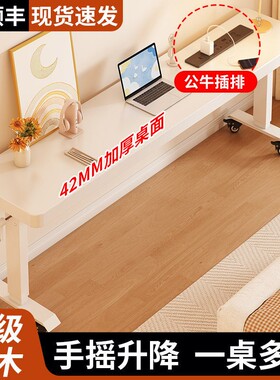 长条桌实木手摇升降桌家用卧室电脑桌办公桌小户型床尾窄桌跨床桌