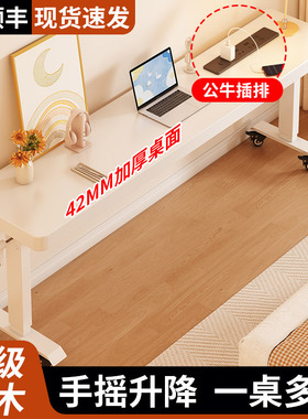 长条桌实木手摇升降桌家用卧室电脑桌办公桌小户型床尾窄桌跨床桌