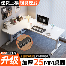 转角电动升降桌家用实木学习桌办公桌工作台L型智能电动拐角书桌