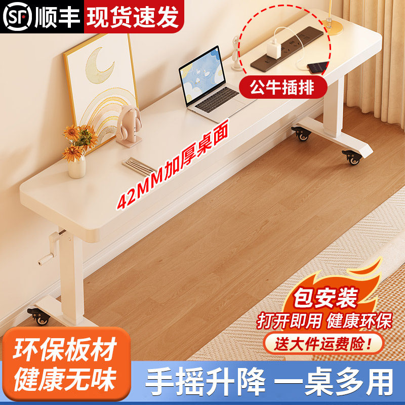 长条桌可升降手摇升降桌家用卧室电脑桌办公桌小户型床尾桌跨床桌