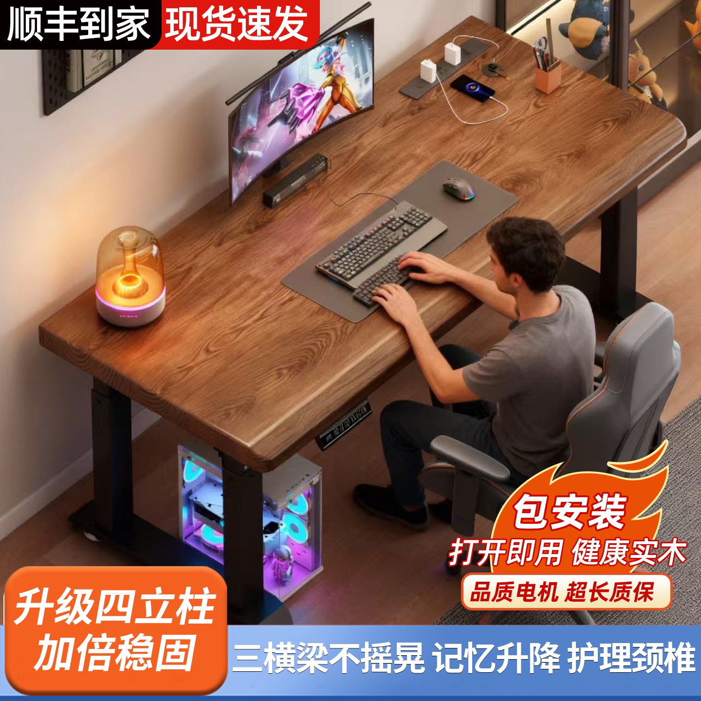 电动升降桌卧室家用纯实木四立柱电脑桌办公桌双人可升降书房书桌