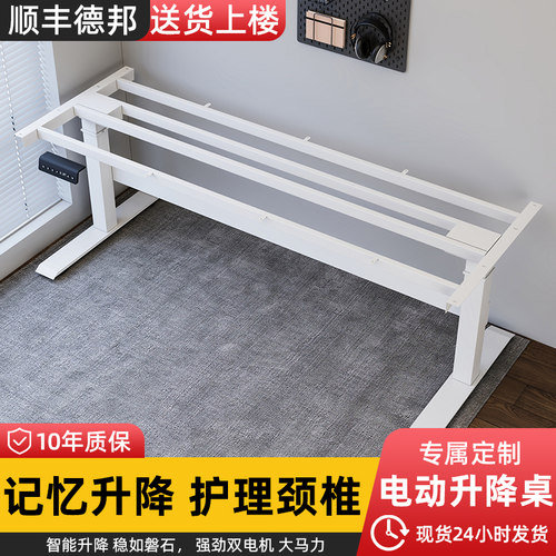智能电动升降桌架双电机办公桌电脑桌框架配件可升降书桌支架脚架