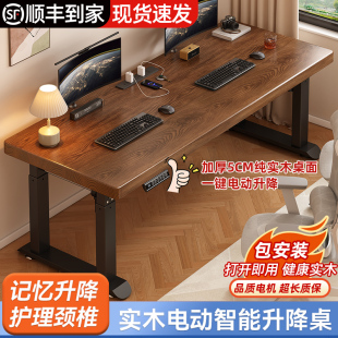 新款四腿纯实木单双人智能电动升降桌家用卧室电脑桌书房办公书桌