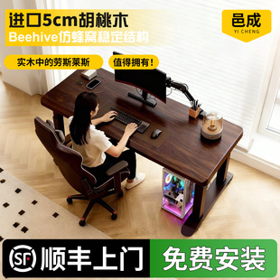 实木四腿电动升降桌非洲胡桃木家用智能电脑桌办公桌简约书房书桌