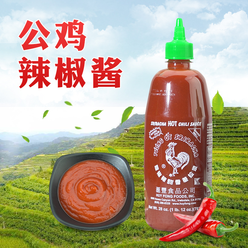 美国汇丰sriracha红公鸡是拉差辣椒酱甜辣香辣酱健身美味蘸料酱 粮油调味/速食/干货/烘焙 辣椒酱 原图主图