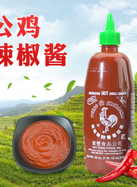 美国汇丰sriracha红公鸡是拉差辣椒酱甜辣香辣酱健身美味蘸料酱