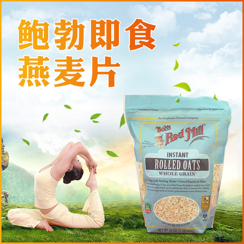 燕麦片即食麦片早餐冲饮食品营养代餐速食纯麦片谷物进口粗粮免煮,咖啡/麦片/冲饮,水果/坚果混合麦片,淘宝优惠券,粉丝福利购,淘宝优惠卷