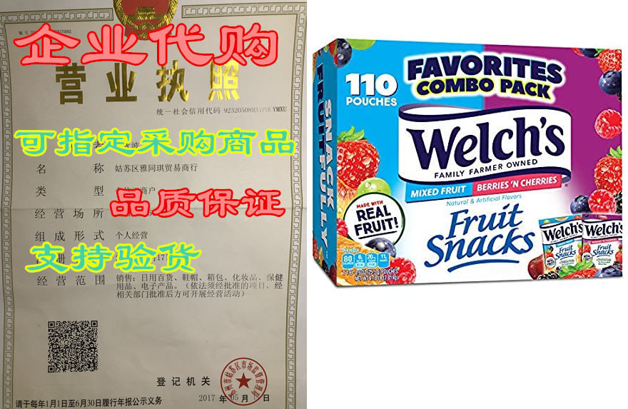 Welch's Fruit Snacks， Mixed Fruit& Berries'n Cherri