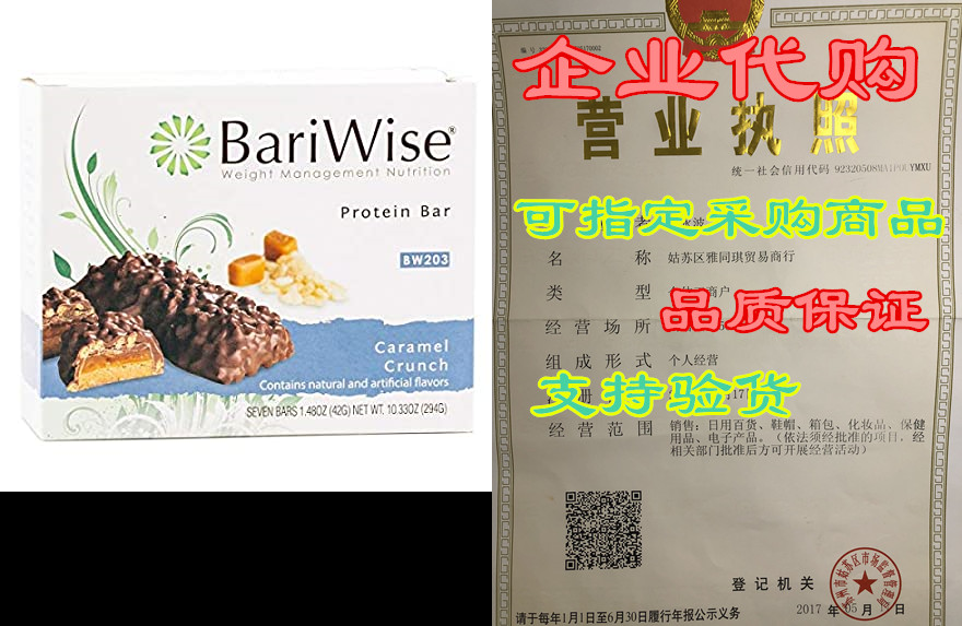 bariwise protein bar/diet bars - caramel crunch (7ct) 3 b