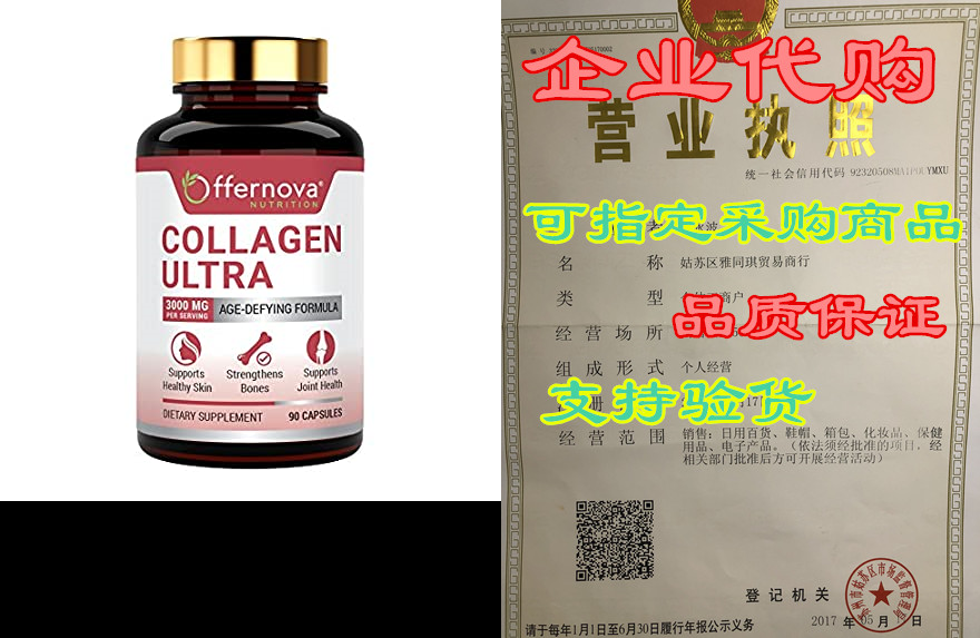 collagen ultra hydrolyzed collagen supplements - 3000mg a