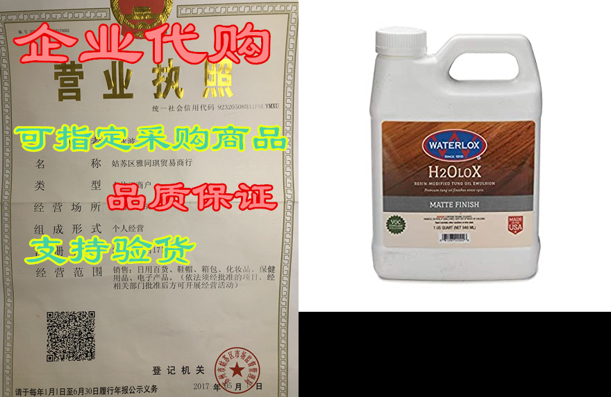 waterlox 2002-25 sealer, quart, matte