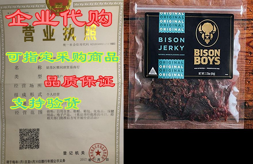 bison boys | buffalo jerky | preservative free bison meat