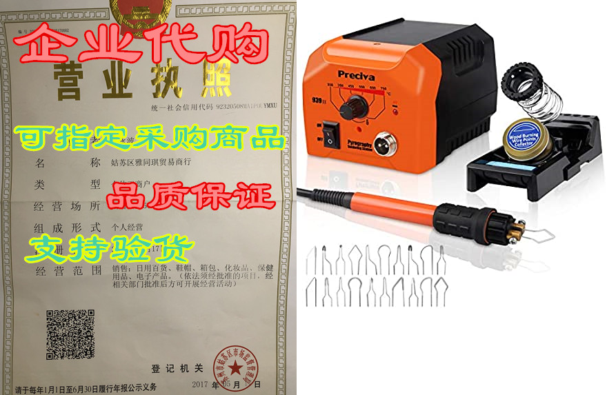 wood burning pyrography tool kit, preciva 40w wood burnin