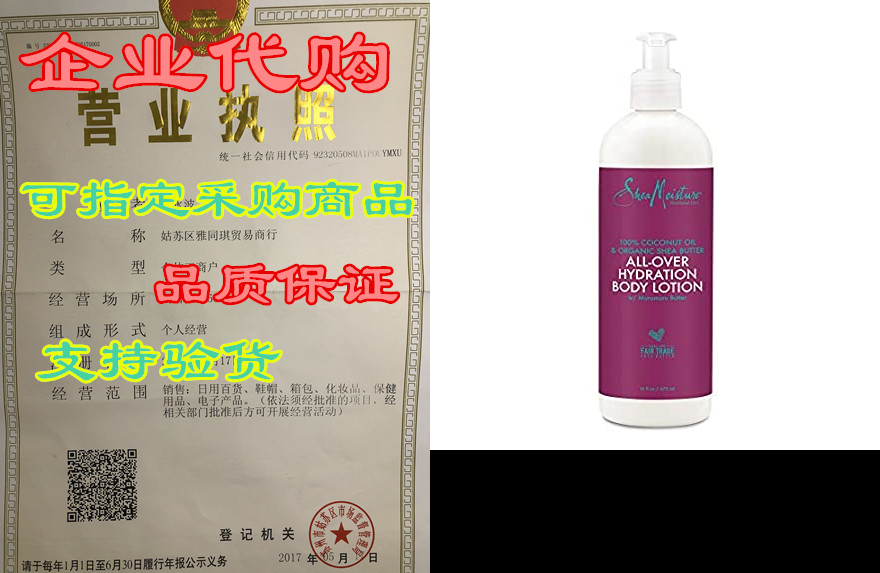 sheamoisture body lotion coconut lotion for dry skin 100