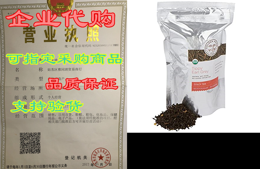 golden moon tea - tippy earl grey loose leaf tea | fresh