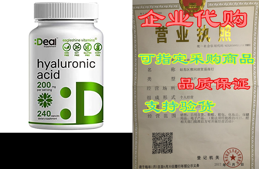 hyaluronic acid supplements 200mg, 240 capsules, 4 months